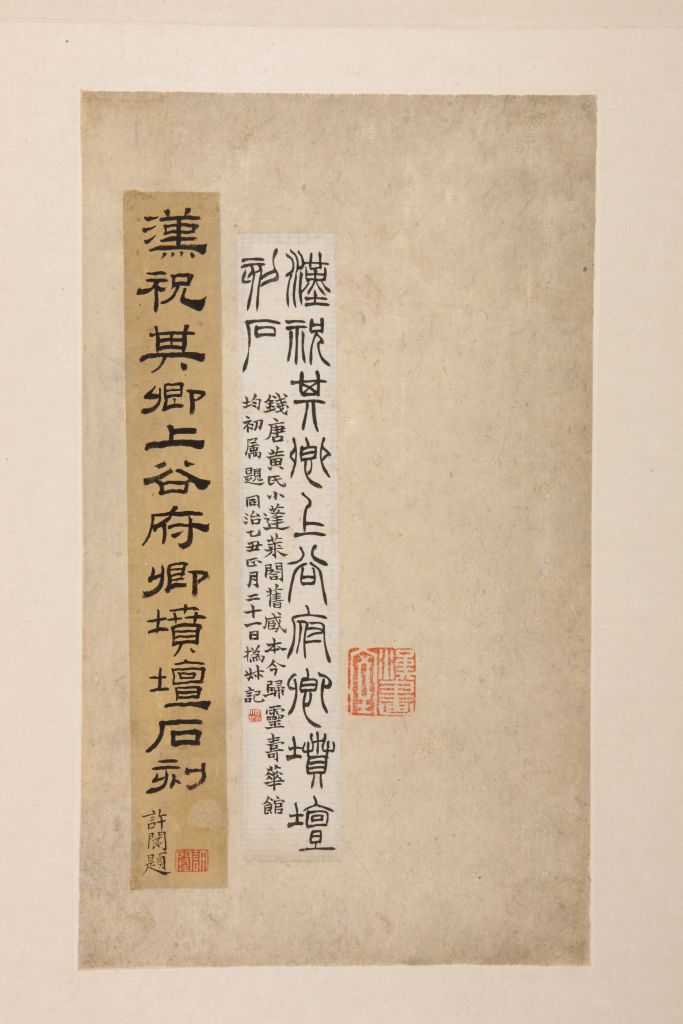图片[8]-Stone carving book of the tomb altar in Konglin-China Archive